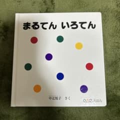 まるてん いろてんのサムネイル