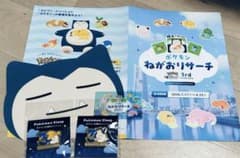 ポケモンスリープ 30周年 ピンバッジ ピカチュウ カビゴン ねがお