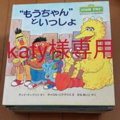 値下げ!!セサミストリート絵本のサムネイル