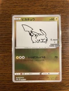 【値下げ】ポケモンカード ピカチュウ プロモ いっぱつしょうぶのサムネイル
