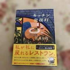 キッチン常夜灯のサムネイル