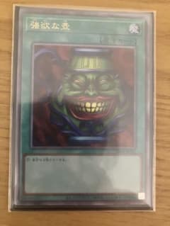 遊戯王 強欲な壺 アルティメットレア　GENESYS限定26GE-jp102 遊戯王 強欲な壺 アルティメットレア GENESYS限定26GE-jp102 - メルカリ