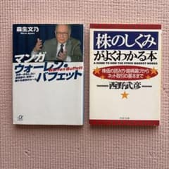 マンガレッスン ウォーレン・バフェット & 株のしくみがよくわかる本のサムネイル
