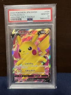PSA10】ピカチュウV SR S4 仰天のボルテッカー 104/100 - メルカリ
