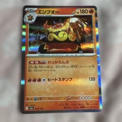 エンブオー MEGA ハイクラスパック MEGAドリームex 026/193 エンブオー MEGA ハイクラスパック MEGAドリームex 026/193 - メルカリ