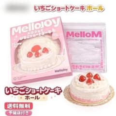 新品未開封】メロジョイ いちごショートケーキホール ムースクリーム