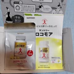 サントリー ロコモア 180粒　30日間 SUNTORY お試しのサムネイル