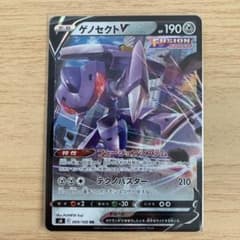 ポケモンカード　ゲノセクトV RR 1枚　フュージョンアーツのサムネイル