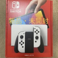 【新品・未開封】NINTENDO SWITCH 有機ELモデル ホワイトのサムネイル