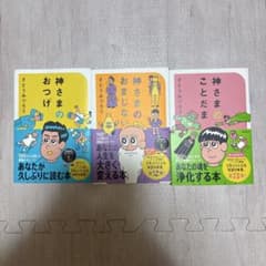 さとうみつろう短編集　3冊セットのサムネイル