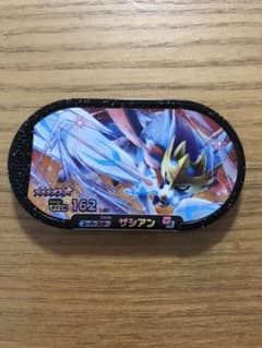 ポケモン メザスタ スーパースター ザシアンのサムネイル