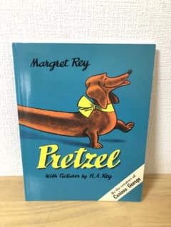 PRETZEL どうながのプレッツェル　おさるのジョージ　H.A.レイのサムネイル
