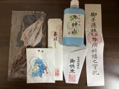 賀茂御祖神社 下鴨神社 御手洗祭 授与品セットのサムネイル