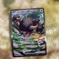 バッフロンex SAR SV11W ホワイトフレア 172/086