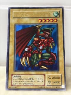 遊戯王 サイバティックワイバーン