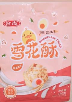 雪花酥　バラ10個のサムネイル