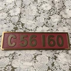 鉄道⭐︎国鉄⭐︎蒸気機関車　ミニナンバープレート　C56160 鉄道⭐︎国鉄⭐︎蒸気機関車 ミニナンバープレート C56160 - メルカリ