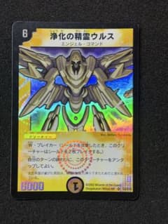 浄化の精霊ウルス 初期 - メルカリ