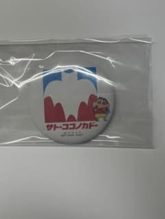 クレヨンしんちゃん ミラーのサムネイル