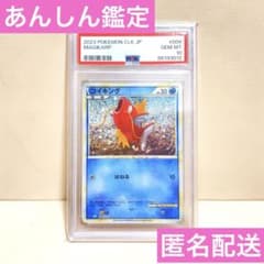 PSA10　コイキング ポケモンカードゲーム Classic CLK 006 PSA10】コイキング CL Classic CLK 006/032 ポケカ - メルカリ