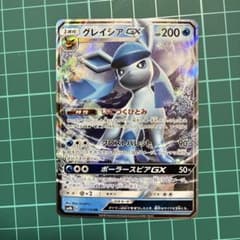 グレイシアGX RR SM8b GXウルトラシャイニー 027/150 - メルカリ