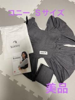 コニー抱っこ紐　sサイズのサムネイル
