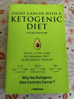 KETOGENIC DIET　がん史上最大の敵「ケトン体」/ファイトキャンサーのサムネイル
