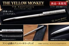 【レア】THE YELLOW MONKEYペティコートレーン 7周年ボールペンのサムネイル