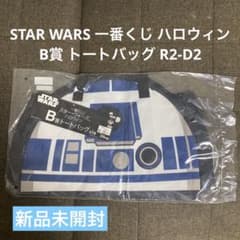 STAR WARS 이치 반 쿠지 할로윈 B 상 토트 백 R2-D2
