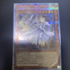 遊戯王　教導の聖女エクレシア　プリズマのサムネイル