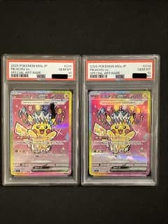 ピカチュウex SAR [M2a 234/193] PSA10連番 - メルカリ