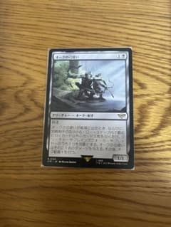 MTG オークの弓使い 日本語版のサムネイル