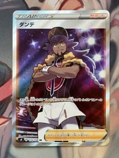 ポケモンカード ダンデ SR S4 仰天のボルテッカー 110/100 - メルカリ