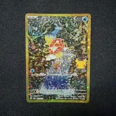 ゆ*ー様 コイキング 30th MEGA 拡張パック 30th CELEBRATのサムネイル