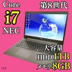 大容量1TB✨️DVD 薄型カメラ 第8世代i7 オフィス付きノートパソコン