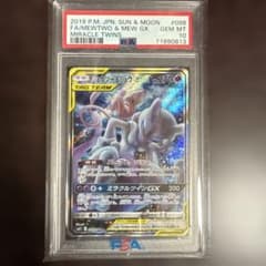 PSA10】ミュウツー＆ミュウ GX SR SA SM11 - メルカリ