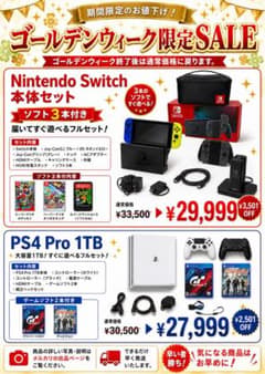 PS4 Pro 1TB ホワイト 箱あり ソフト付 コントローラー2個 - メルカリ