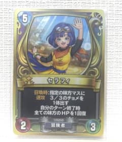 ドラゴンクエストライバルズ プロモーションカード セラフィ - メルカリ