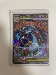 メガリザードンxex 223/193 MA 中国語箔押しエラー品 - メルカリ