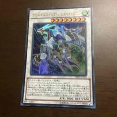 クリスタルウィング・シンクロ・ドラゴン 早い者勝ち！のサムネイル