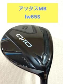テーラーメイド qi10 5w アッタスMB-FW65S - メルカリ