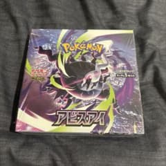アビスアイシュリンク付きのサムネイル