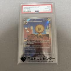 PSA10 エレザード AR MEGA ハイクラスパック MEGAドリームexのサムネイル