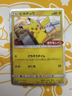 ピカチュウポケモンパン　イベルタルEX マナフィ コレクション引退 ポケカ ピカチュウ ポケモンパン プロモ 291/SM-P 引退品 - メルカリ