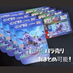 ポケモンカード ボックス 空箱 バラ売り 漆黒のガイスト @400円 残4