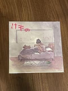 けもの　ただの夏　リップクリームダブ