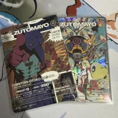 ずとまよカード 第4弾 CHIRITORI-OTOKO DA!!　105　SE ずとまよカード 第四弾 SE CHIRITORI-OTOKO DA!! 105 - メルカリ