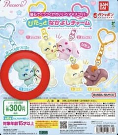 プリキュア ぴたっとなかよしチャーム フラッピのサムネイル