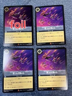 持つんだ熱い心 ロルカナ foil - メルカリ