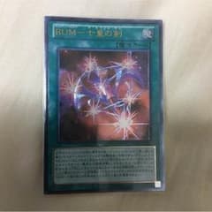 RUM-七皇の剣 遊戯王カードのサムネイル